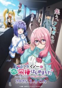 دانلود انیمه I’m Living with an Otaku NEET Kunoichi?!427593-259650776
