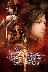 دانلود انیمیشن The Legend of Sword Domain428451-722868895