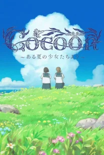 دانلود انیمه Cocoon: Aru Natsu no Shoujo-tachi yori 2025428771-1270027073